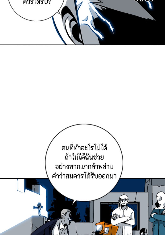 ชินโดริม - หน้า 129