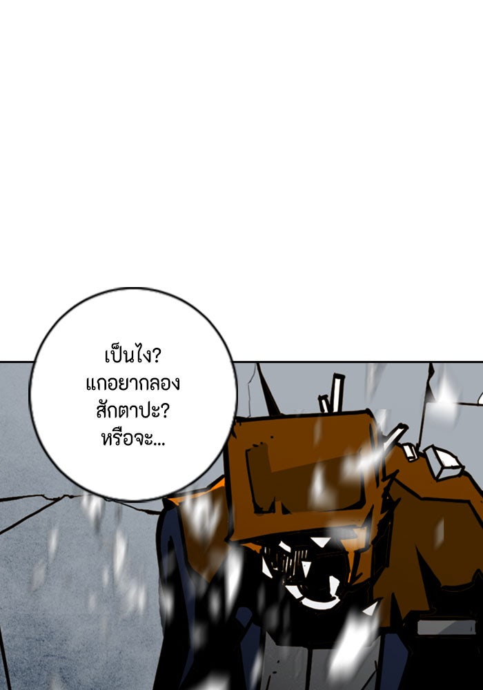 ชินโดริม - หน้า 141