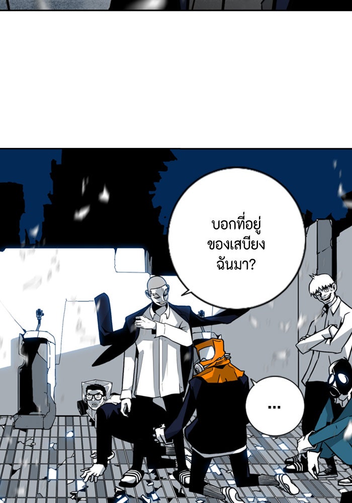 ชินโดริม - หน้า 142