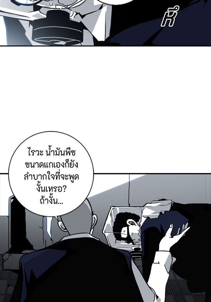 ชินโดริม - หน้า 148