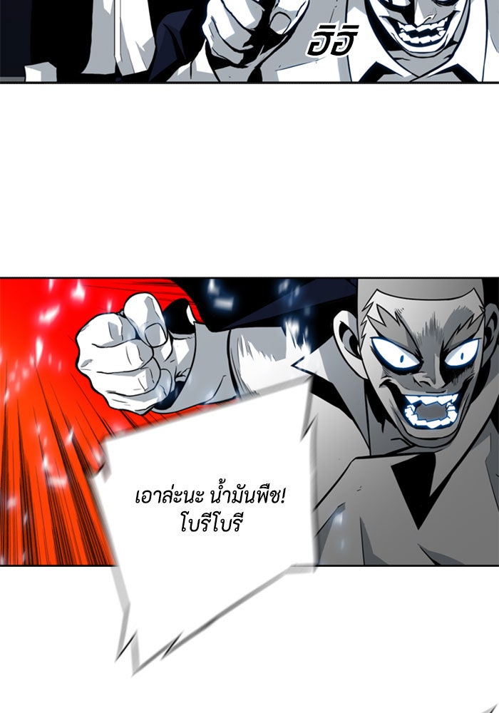 ชินโดริม - หน้า 153