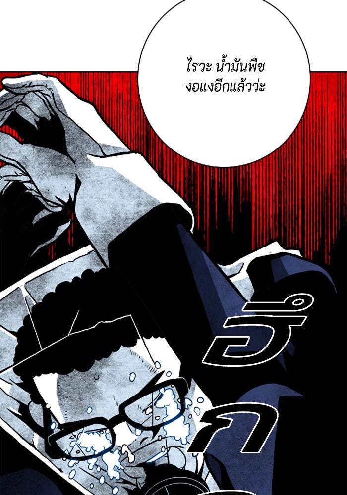 ชินโดริม - หน้า 157