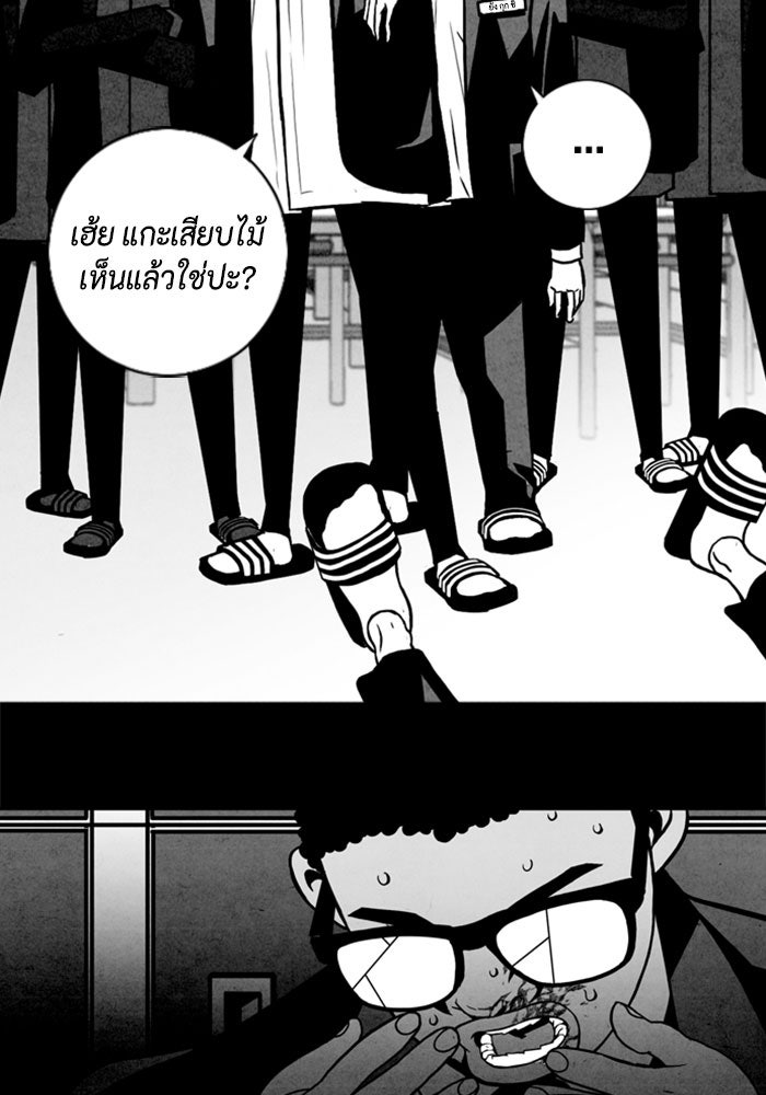 ชินโดริม - หน้า 16