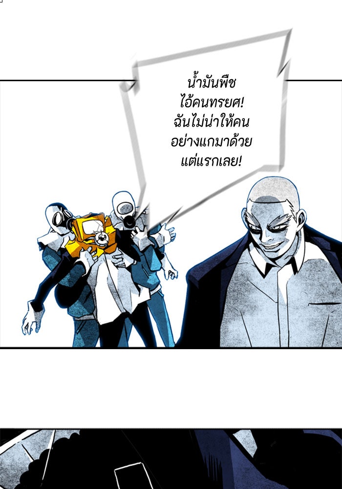 ชินโดริม - หน้า 162