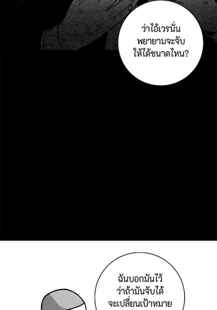 ชินโดริม - หน้า 17
