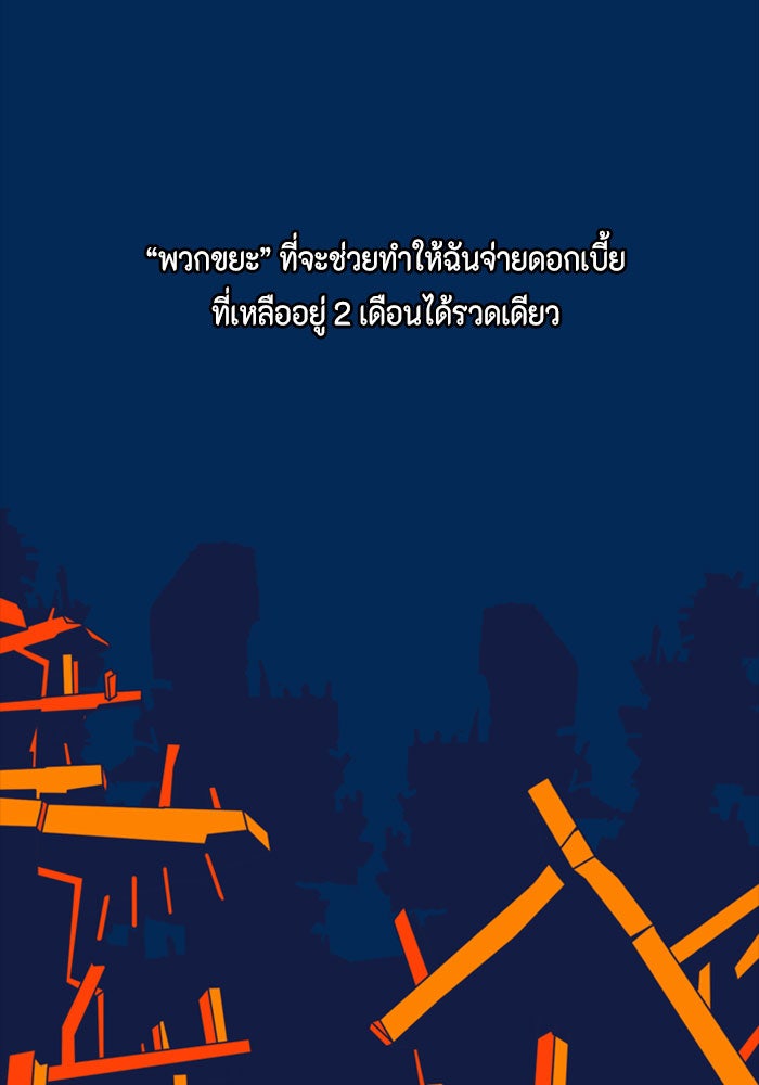 ชินโดริม - หน้า 175