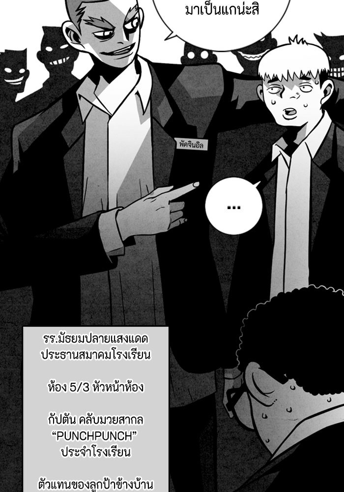 ชินโดริม - หน้า 18