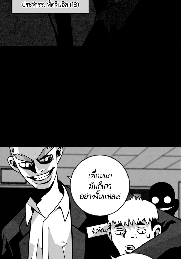 ชินโดริม - หน้า 19
