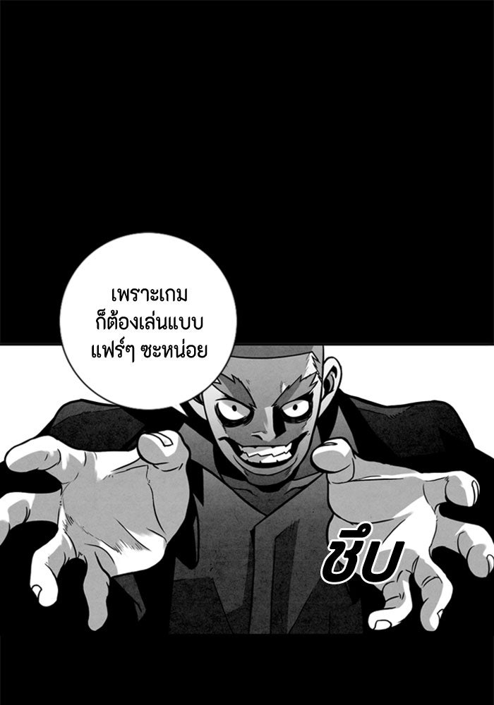 ชินโดริม - หน้า 23