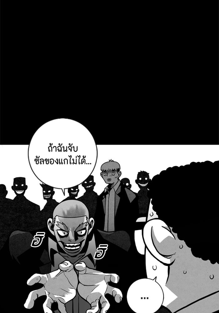 ชินโดริม - หน้า 25
