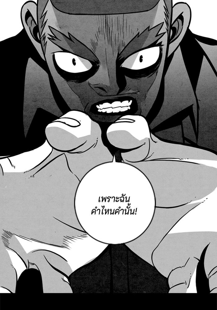 ชินโดริม - หน้า 30