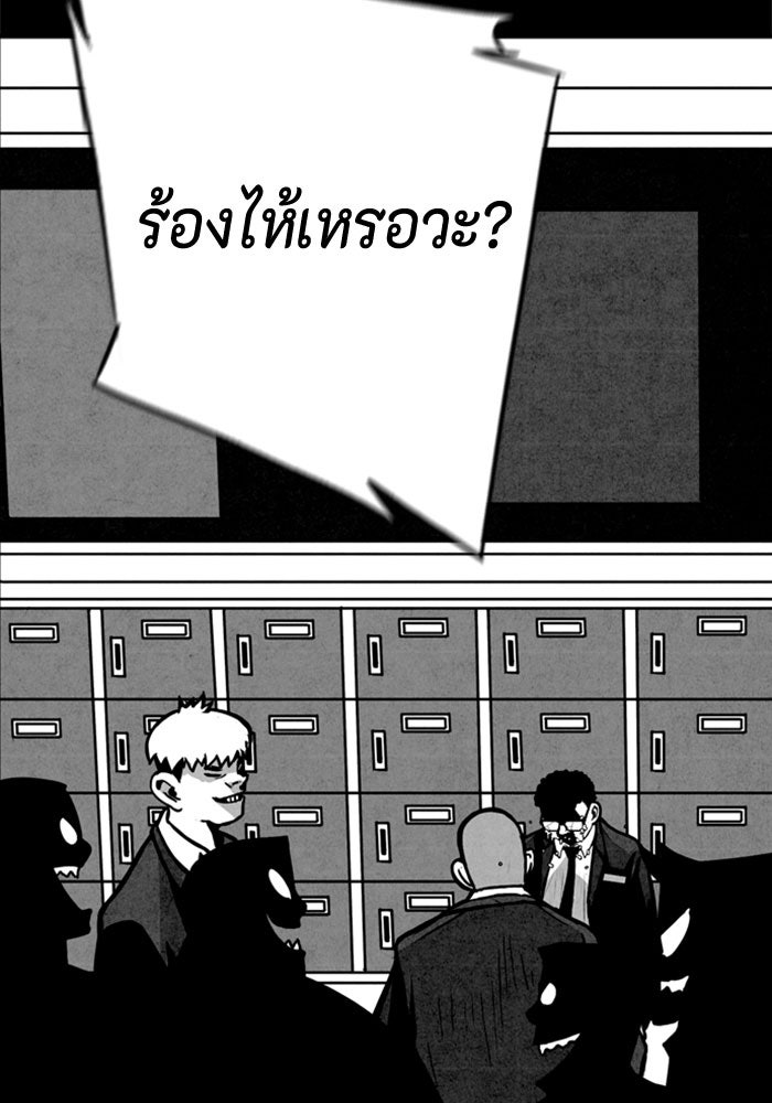 ชินโดริม - หน้า 34