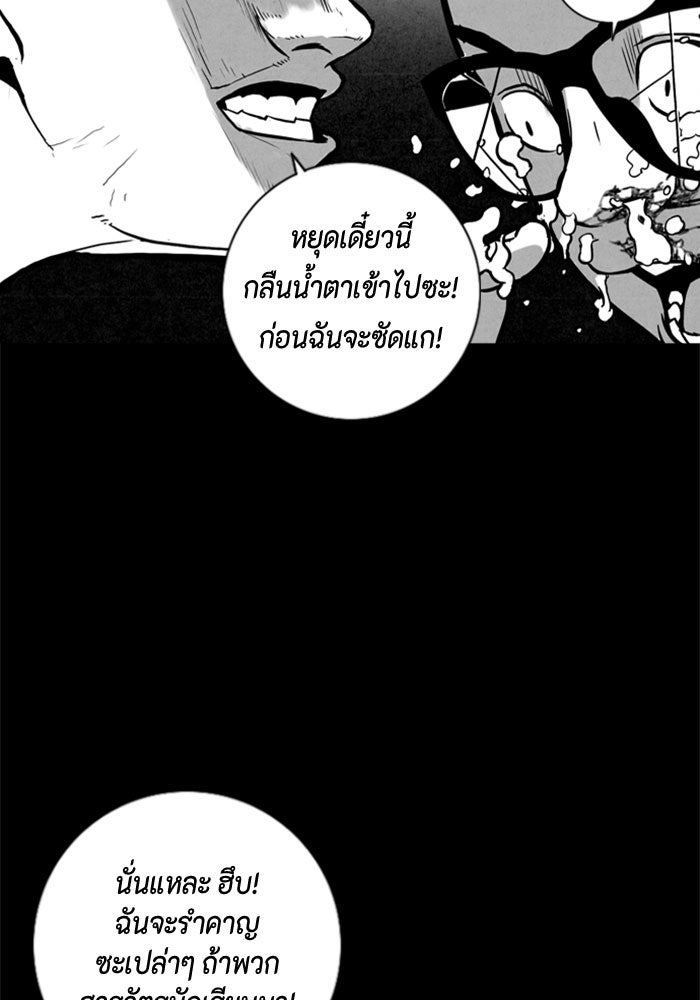 ชินโดริม - หน้า 38