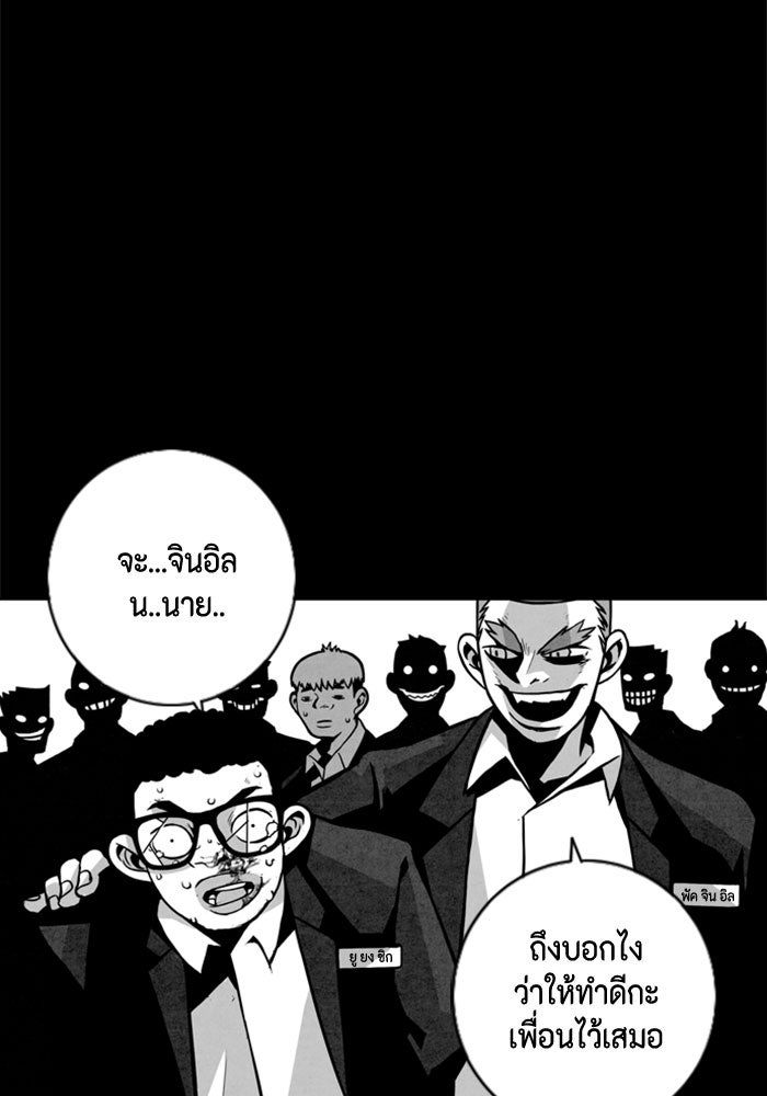 ชินโดริม - หน้า 46