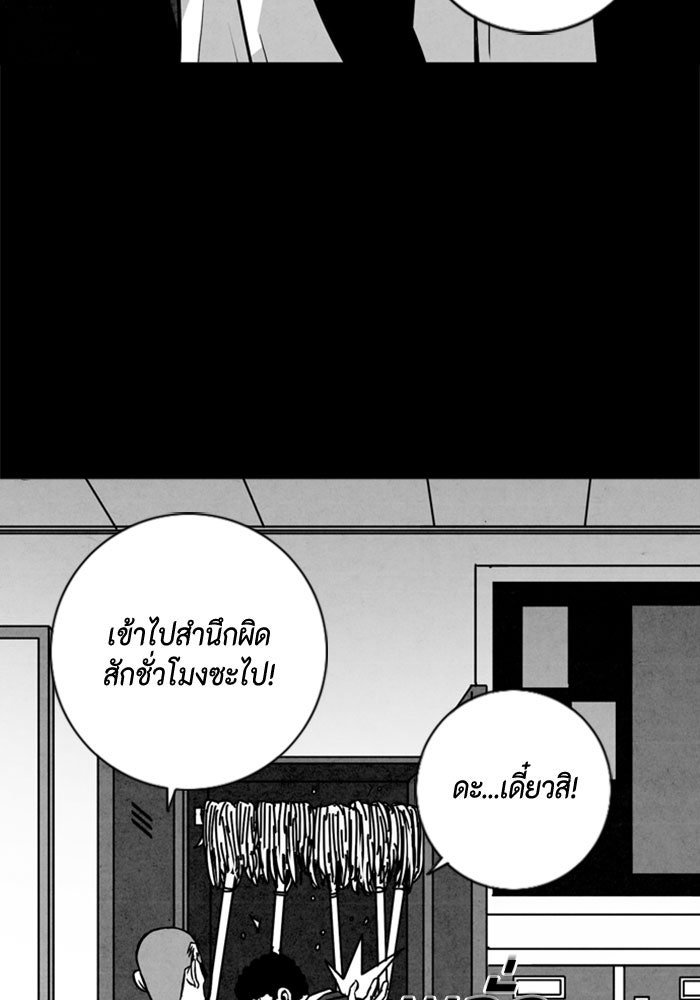 ชินโดริม - หน้า 47