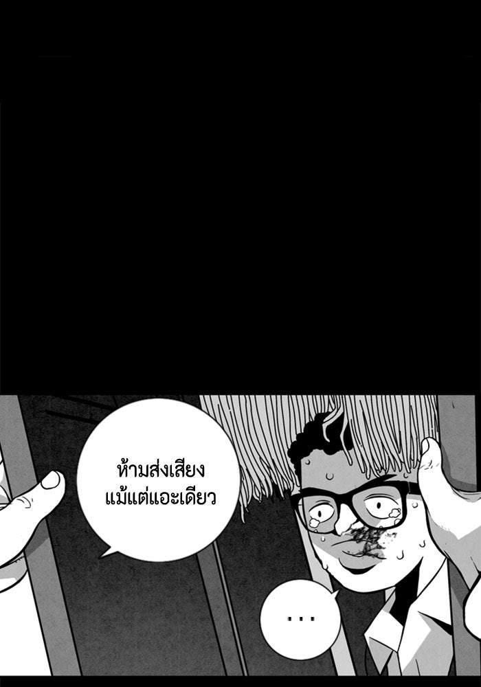 ชินโดริม - หน้า 49