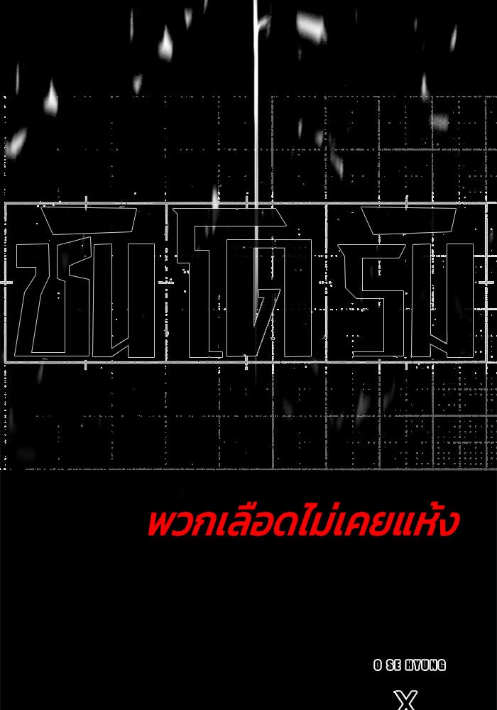ชินโดริม - หน้า 53