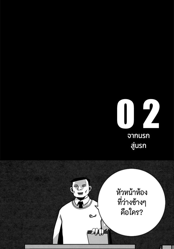 ชินโดริม - หน้า 55