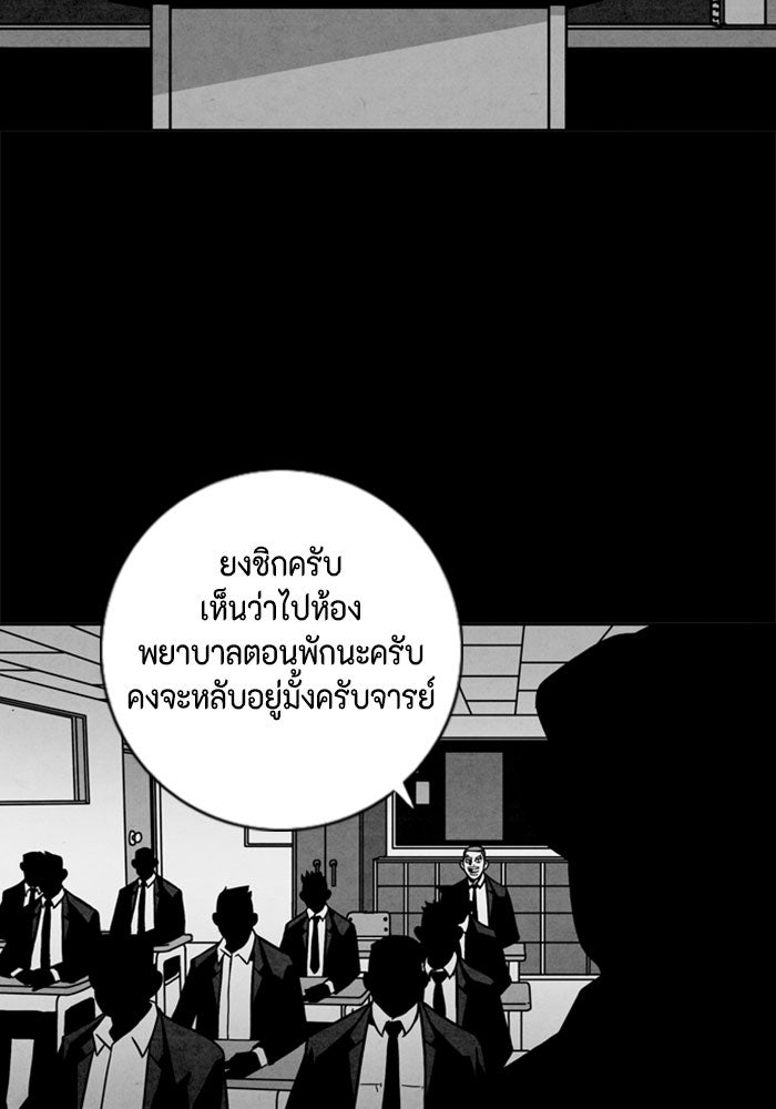 ชินโดริม - หน้า 56