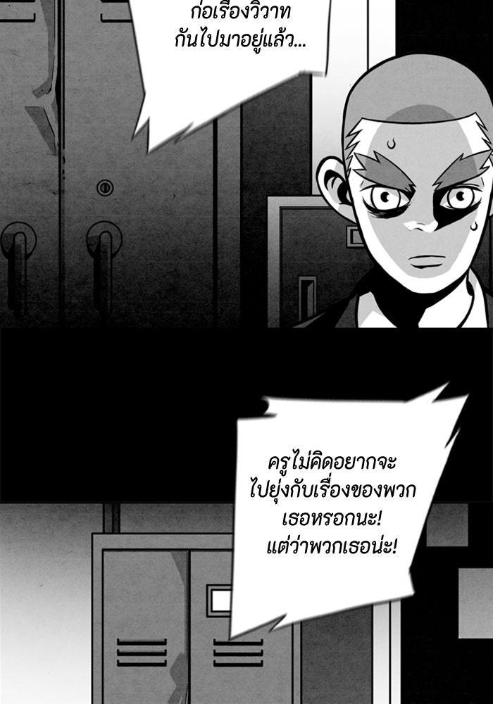 ชินโดริม - หน้า 59