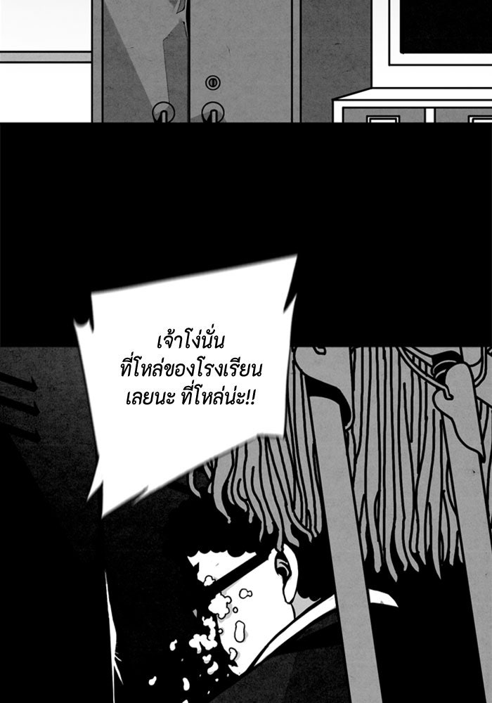 ชินโดริม - หน้า 60