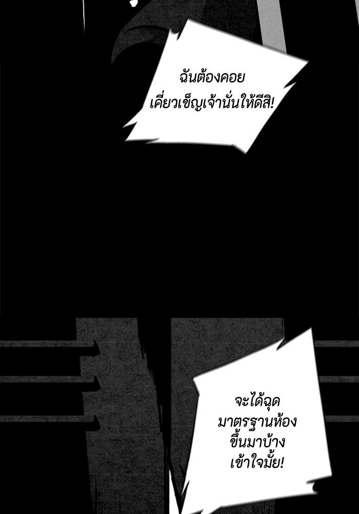 ชินโดริม - หน้า 61