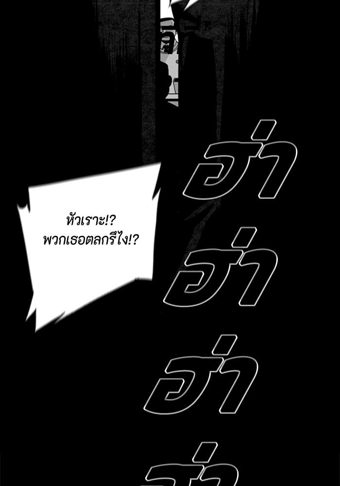 ชินโดริม - หน้า 62