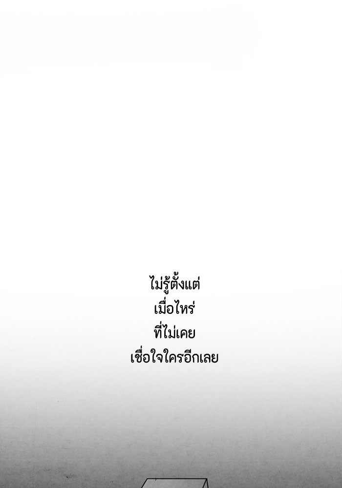 ชินโดริม - หน้า 65