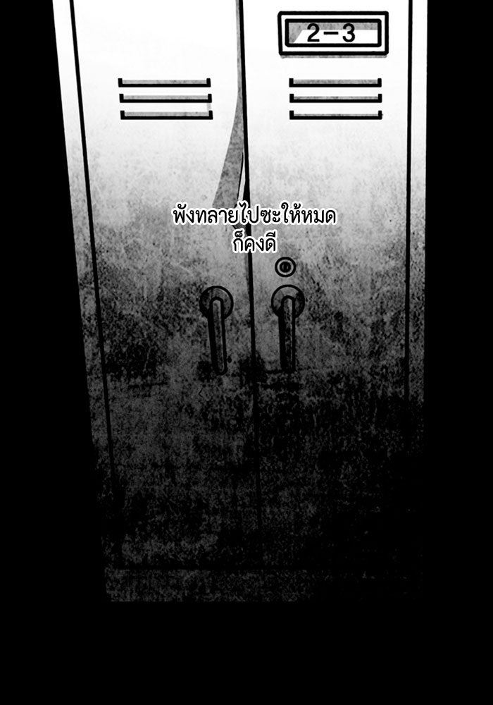ชินโดริม - หน้า 68