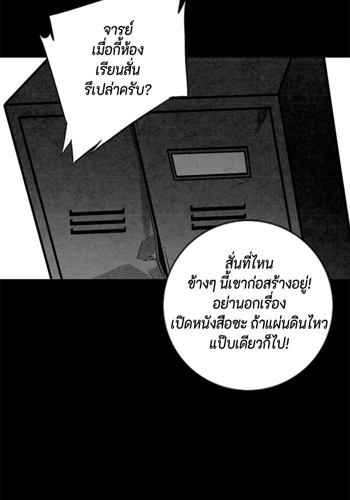 ชินโดริม - หน้า 72