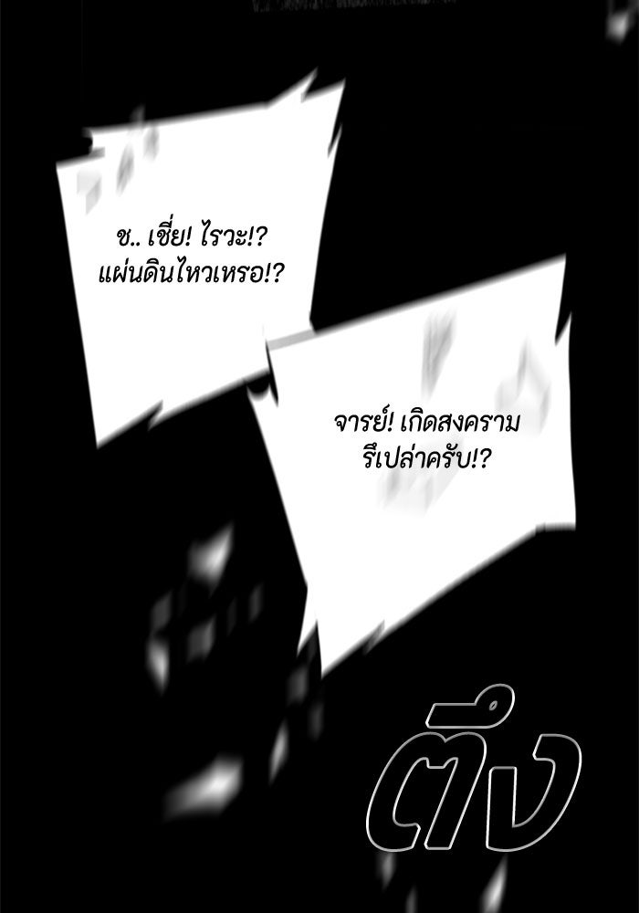 ชินโดริม - หน้า 75