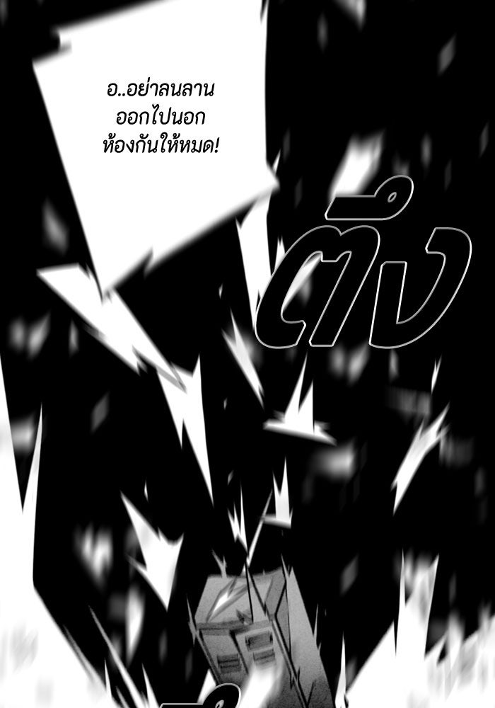 ชินโดริม - หน้า 77