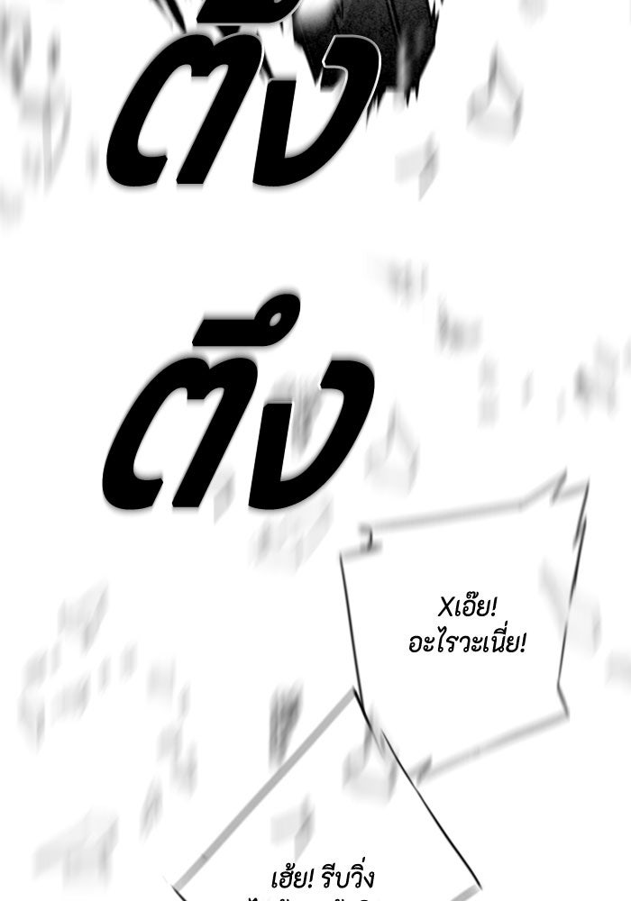 ชินโดริม - หน้า 78