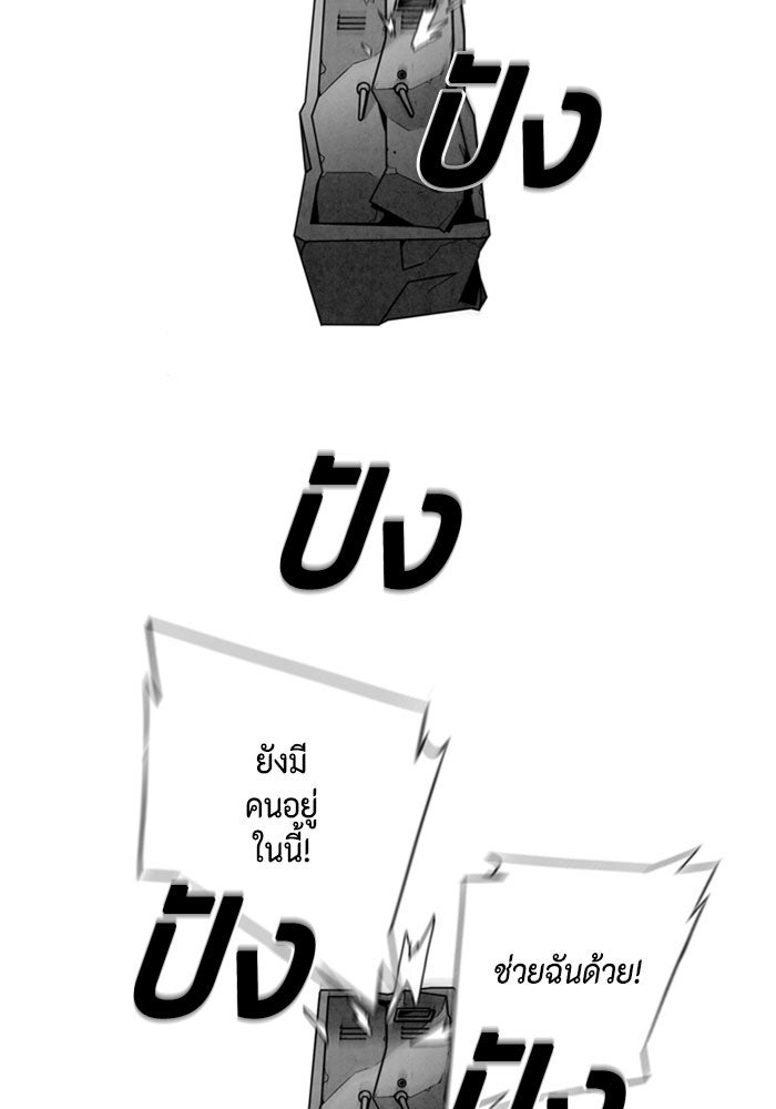 ชินโดริม - หน้า 96