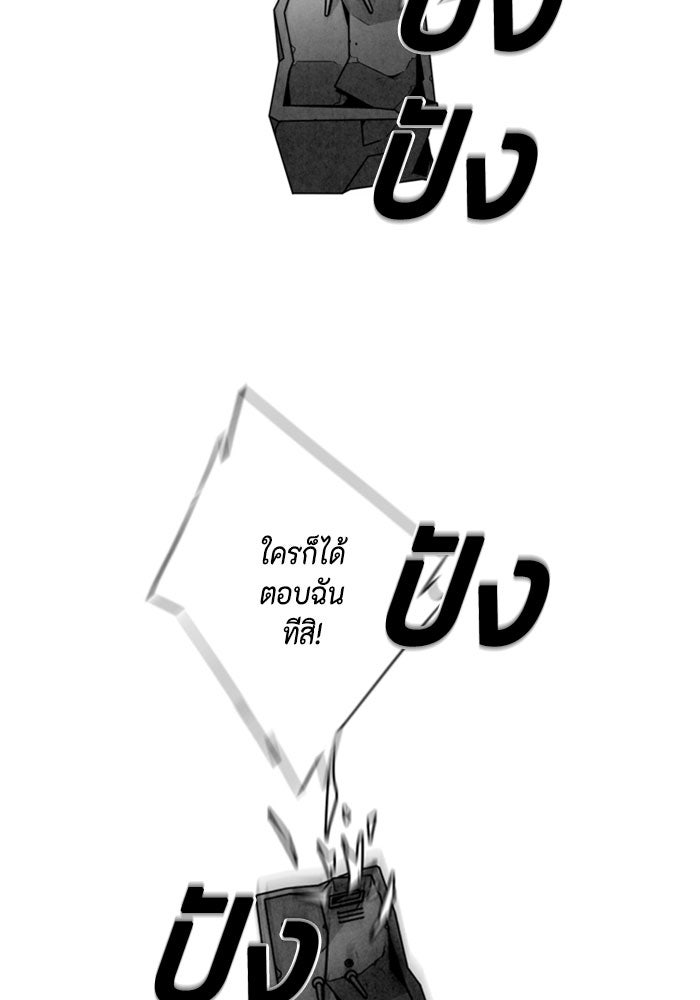 ชินโดริม - หน้า 97