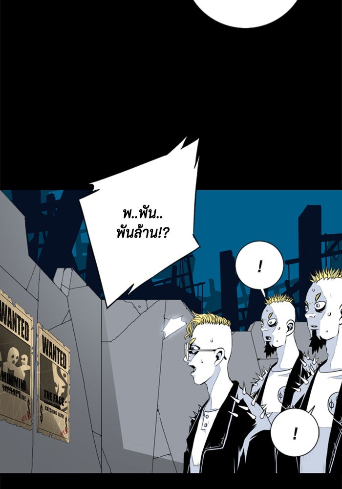 ชินโดริม - หน้า 22