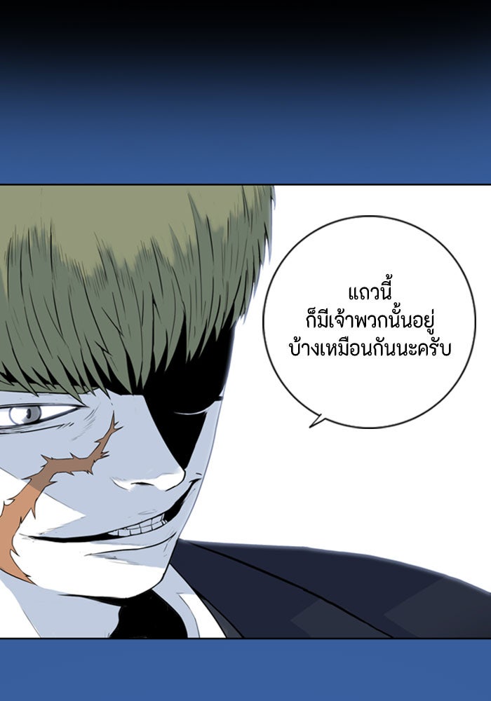 ชินโดริม - หน้า 28
