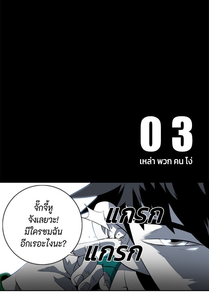 ชินโดริม - หน้า 32