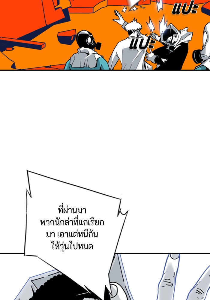 ชินโดริม - หน้า 35