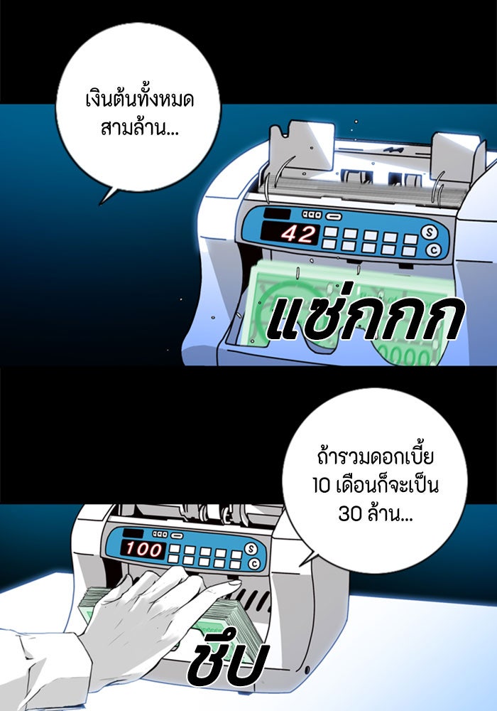 ชินโดริม - หน้า 4
