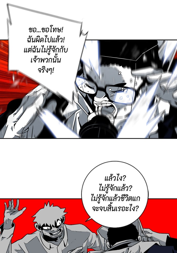 ชินโดริม - หน้า 41