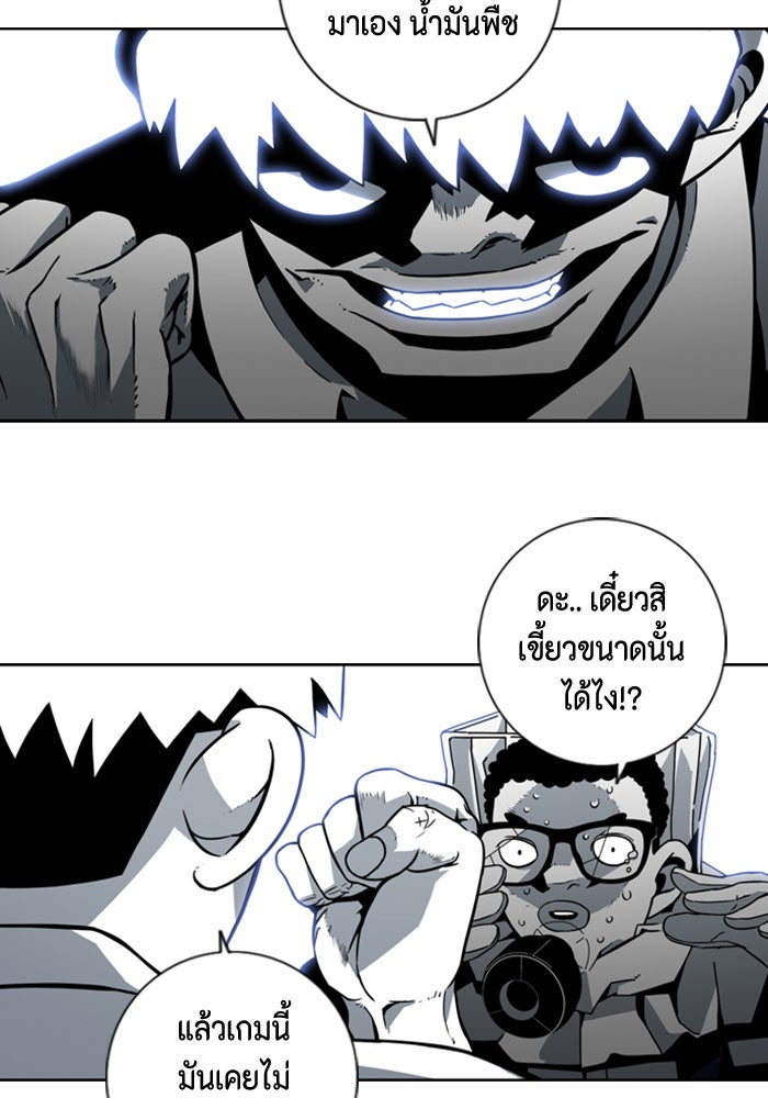ชินโดริม - หน้า 44