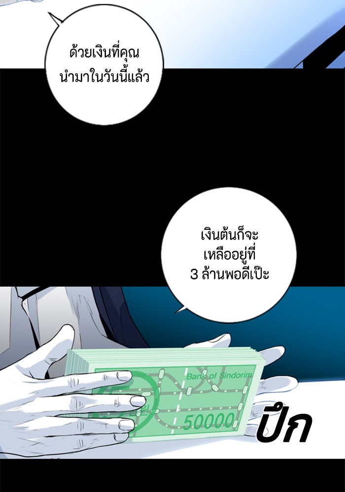 ชินโดริม - หน้า 5