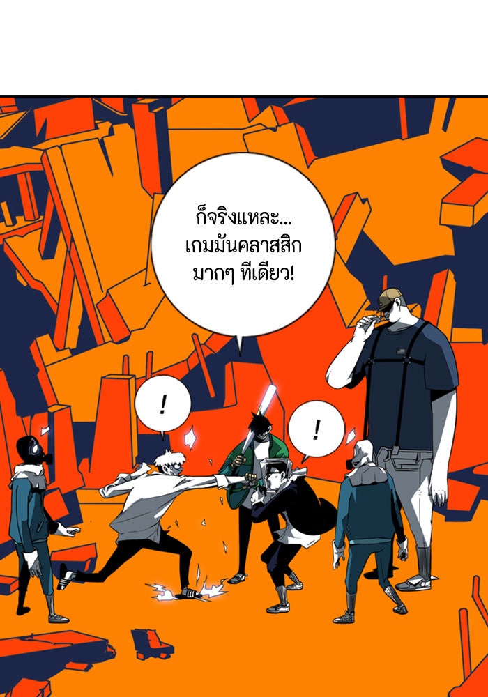 ชินโดริม - หน้า 52