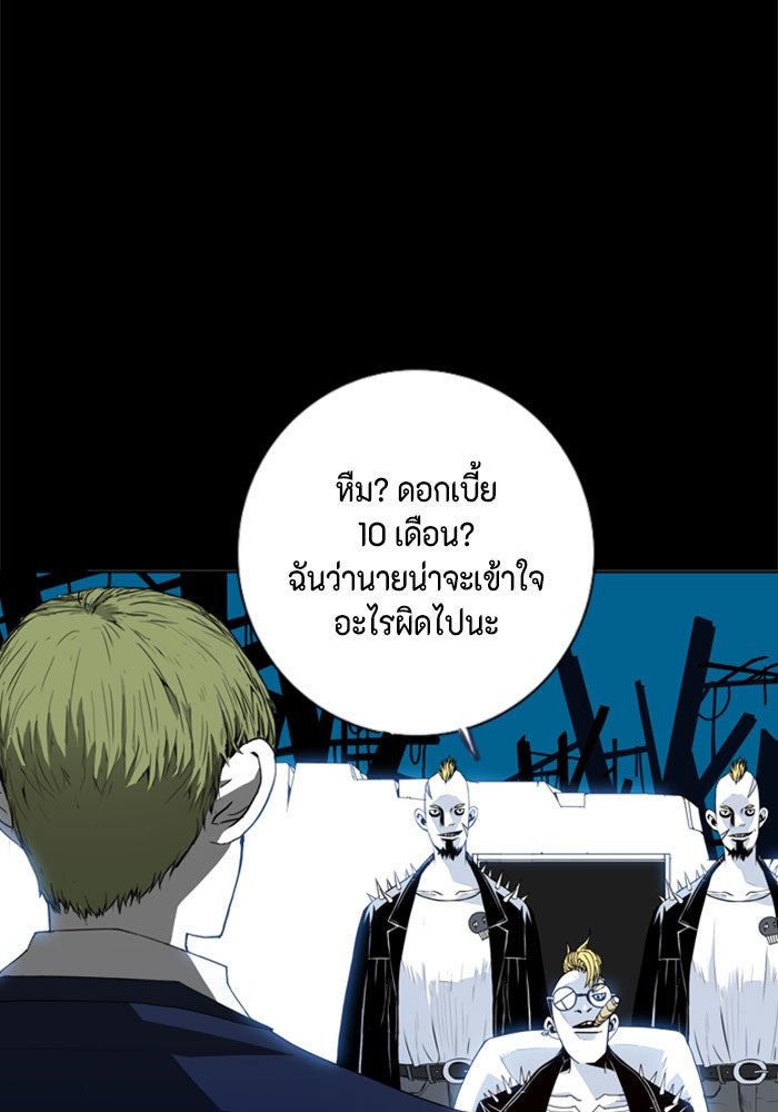 ชินโดริม - หน้า 6