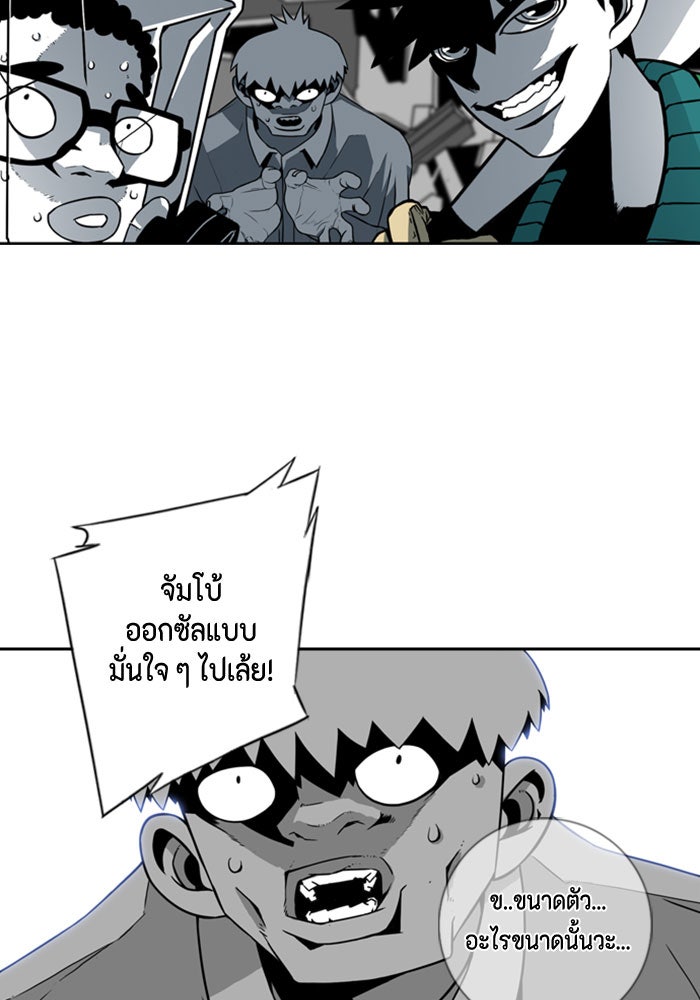 ชินโดริม - หน้า 63