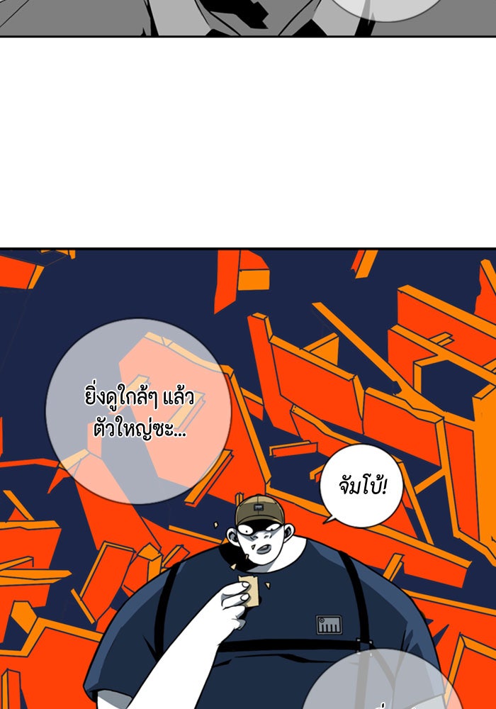 ชินโดริม - หน้า 64