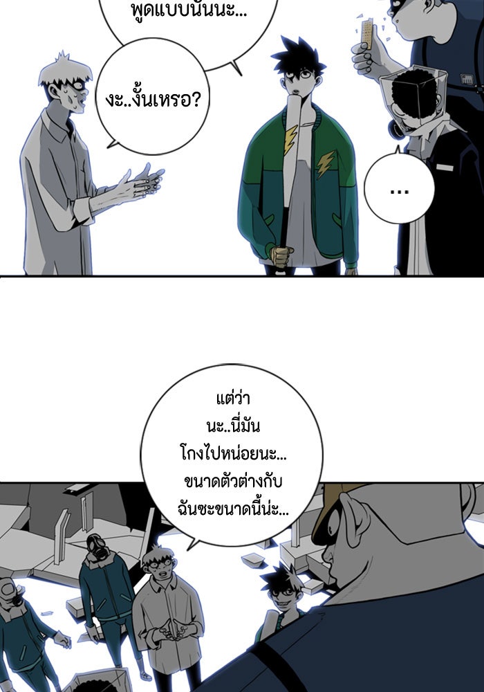 ชินโดริม - หน้า 67
