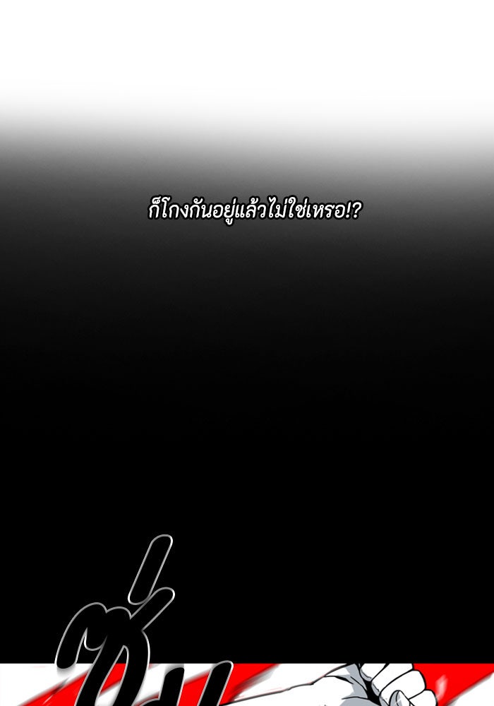 ชินโดริม - หน้า 71
