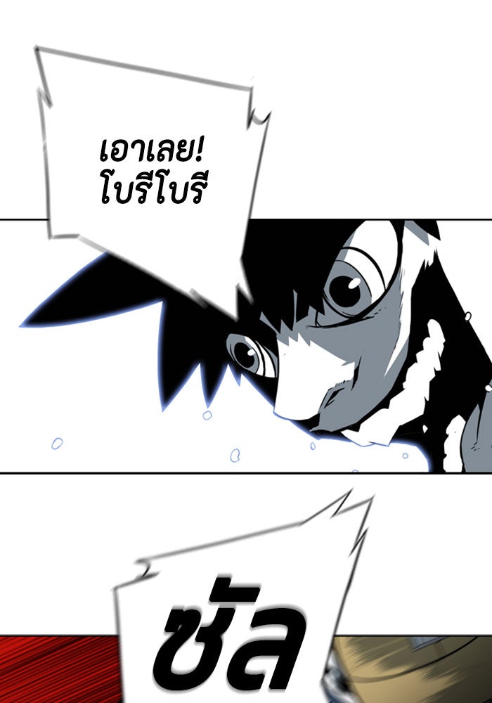 ชินโดริม - หน้า 76